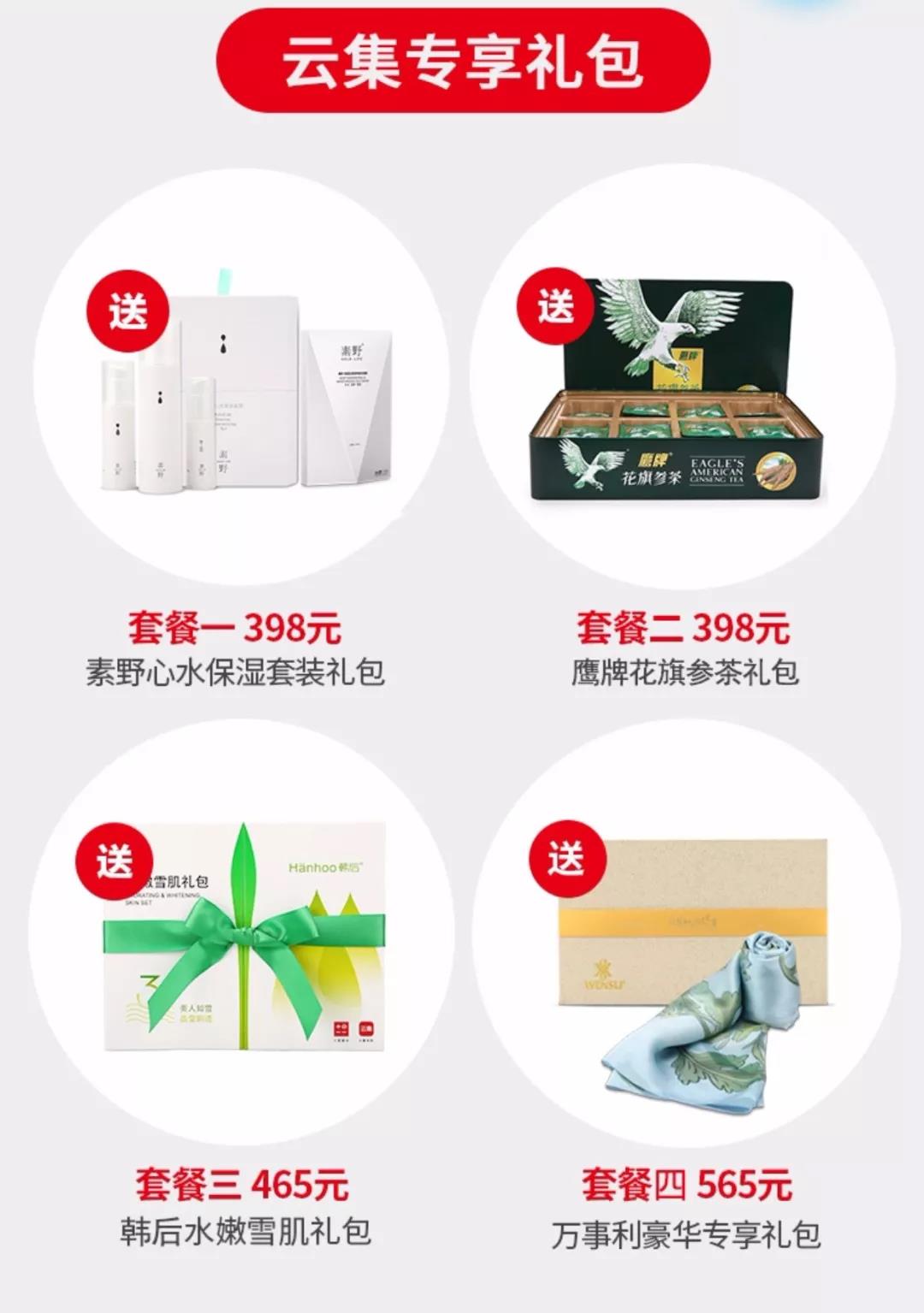 全面了解云集微店 云集微店 第29张-跨境狗