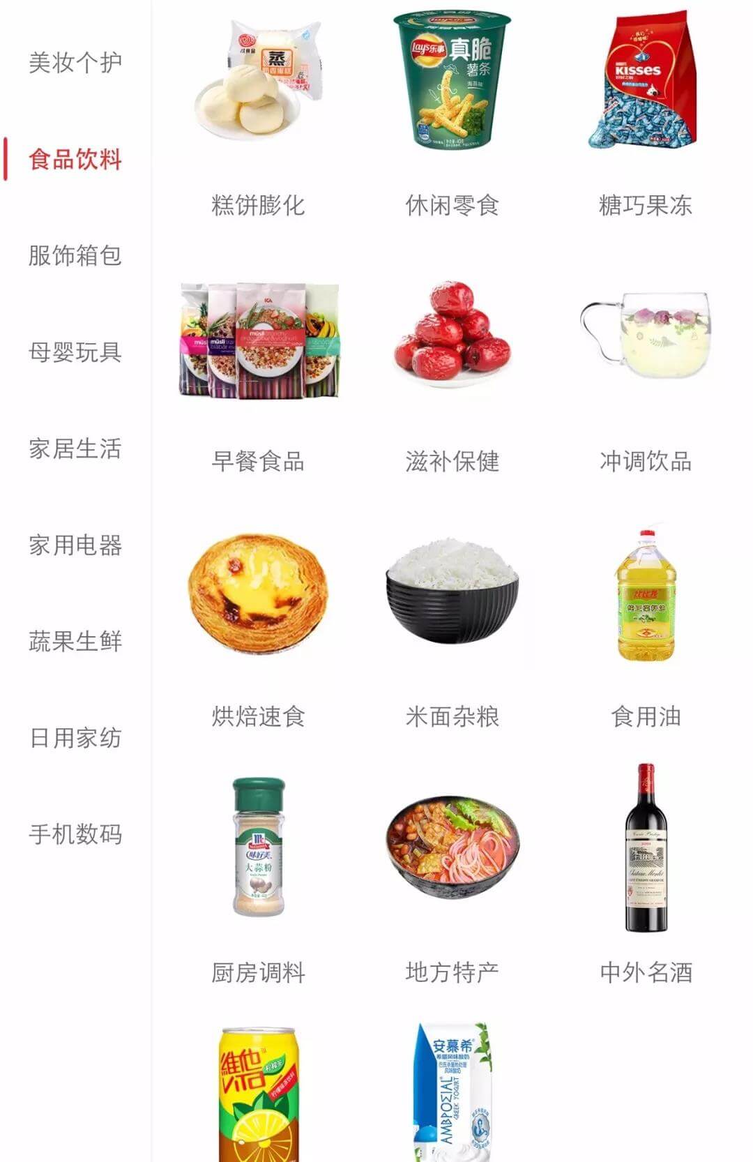 全面了解云集微店 云集微店 第5张-跨境狗