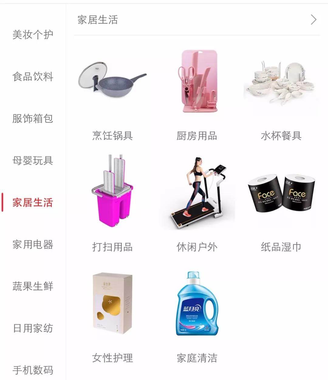 全面了解云集微店 云集微店 第8张-跨境狗