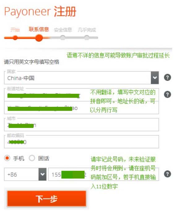 Payoneer个人账户申请流程 Payoneer 第2张-跨境狗