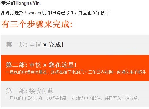 Payoneer个人账户申请流程 Payoneer 第4张-跨境狗