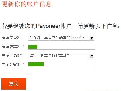 Payoneer个人账户申请流程 Payoneer 第6张-跨境狗