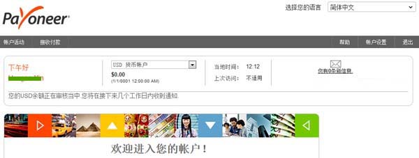 Payoneer个人账户申请流程 Payoneer 第7张-跨境狗