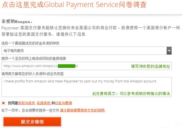 Payoneer个人账户申请流程 Payoneer 第12张-跨境狗