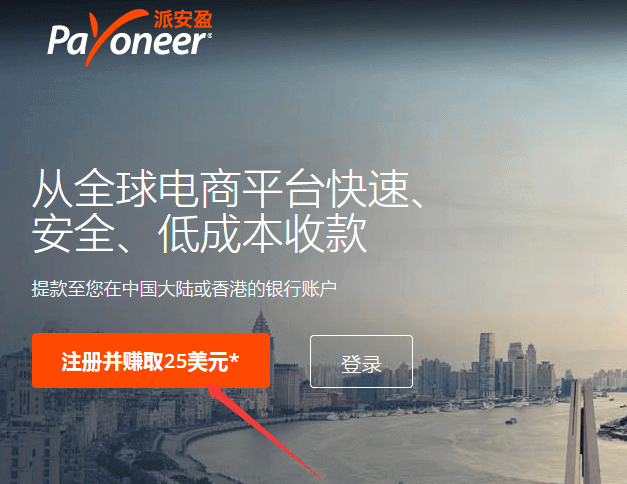 Payoneer派安盈(P卡) Payoneer 第1张-跨境狗