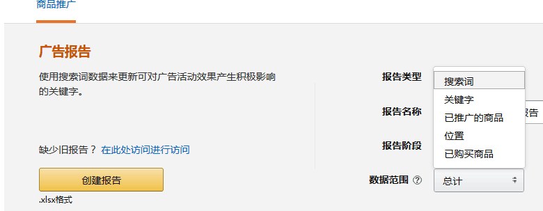 亚马逊广告后台又改版了!有什么变化呢? Amazon 第1张-跨境狗