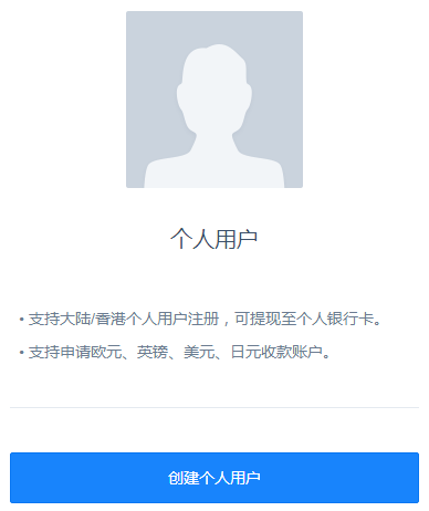 连连支付个人账号申请操作指导 连连支付 第1张-跨境狗