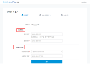 连连支付个人账号申请操作指导 连连支付 第3张-跨境狗