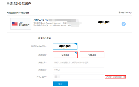 连连支付个人账号申请操作指导 连连支付 第8张-跨境狗