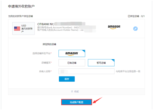 连连支付个人账号申请操作指导 连连支付 第9张-跨境狗