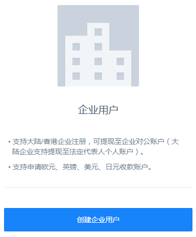 连连支付企业账号申请教程 连连支付 第1张-跨境狗