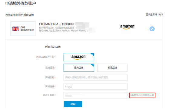 连连支付企业账号申请教程 连连支付 第14张-跨境狗